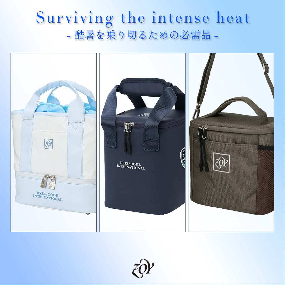 【酷暑を乗り切るためのサポートアイテム - クールバッグ特集/最大50%OFF】ラウンド中も冷たさをキープ。ニーズに合わせて選べるZOYの隠れた名品「高機能性クーラーバッグ」をご紹介。