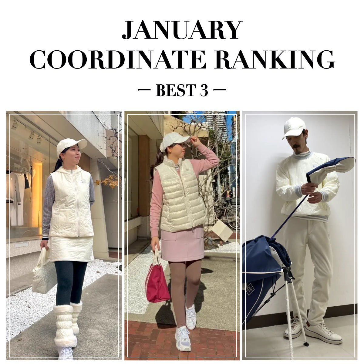【BEST WINTER STYLING/最注目の3大スタイリング】今注目を集めるのは、冬景色に映え渡る「ホワイト」を巧みに着こなす3つのスタイリング。2026年1月――ゴルファーからの注目を最も集めたコーディネートをご紹介