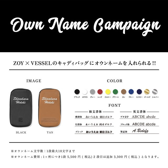 【35th VESSEL×ZOY】キャディバッグ刺繍 名入れ ※2列 /071000000 - ZOY OFFICIAL
