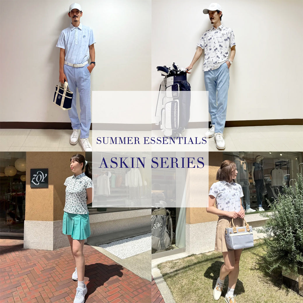 SUMMER ESSENTIALS - ASKIN SERIES】ZOYが採用し続ける真夏のための