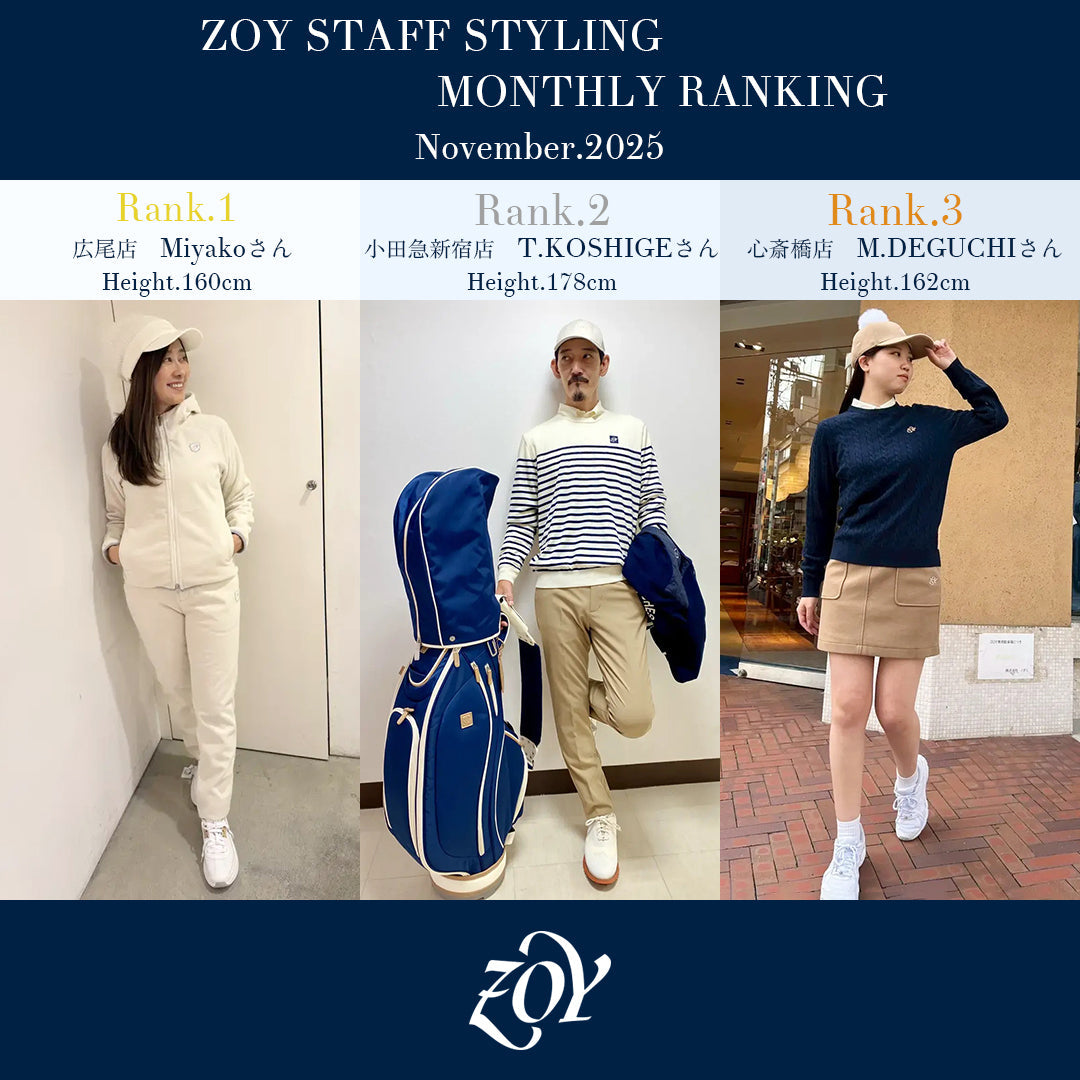 【卓越した機能と、心奪われる洗練を、その身にまとう／ZOY WINTER STYLING】2025.11 - 人気スタイリングTOP3――ホリデーシーズンの訪れに、街並み華やぐ今。全国のZOYスペシャリストが選び抜いた「3つのウィンタートータルコーディネート」をご紹介