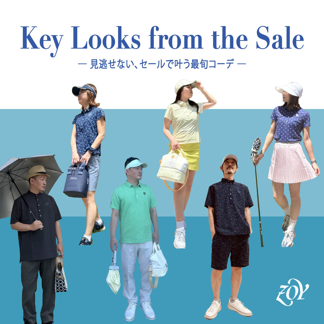 【7月ラストスパート！／最大50%OFF】暑さに負けない“セールコーデ”で、夏のゴルフをもっと快適に。ZOYスタッフおすすめの全身スタイルをご紹介