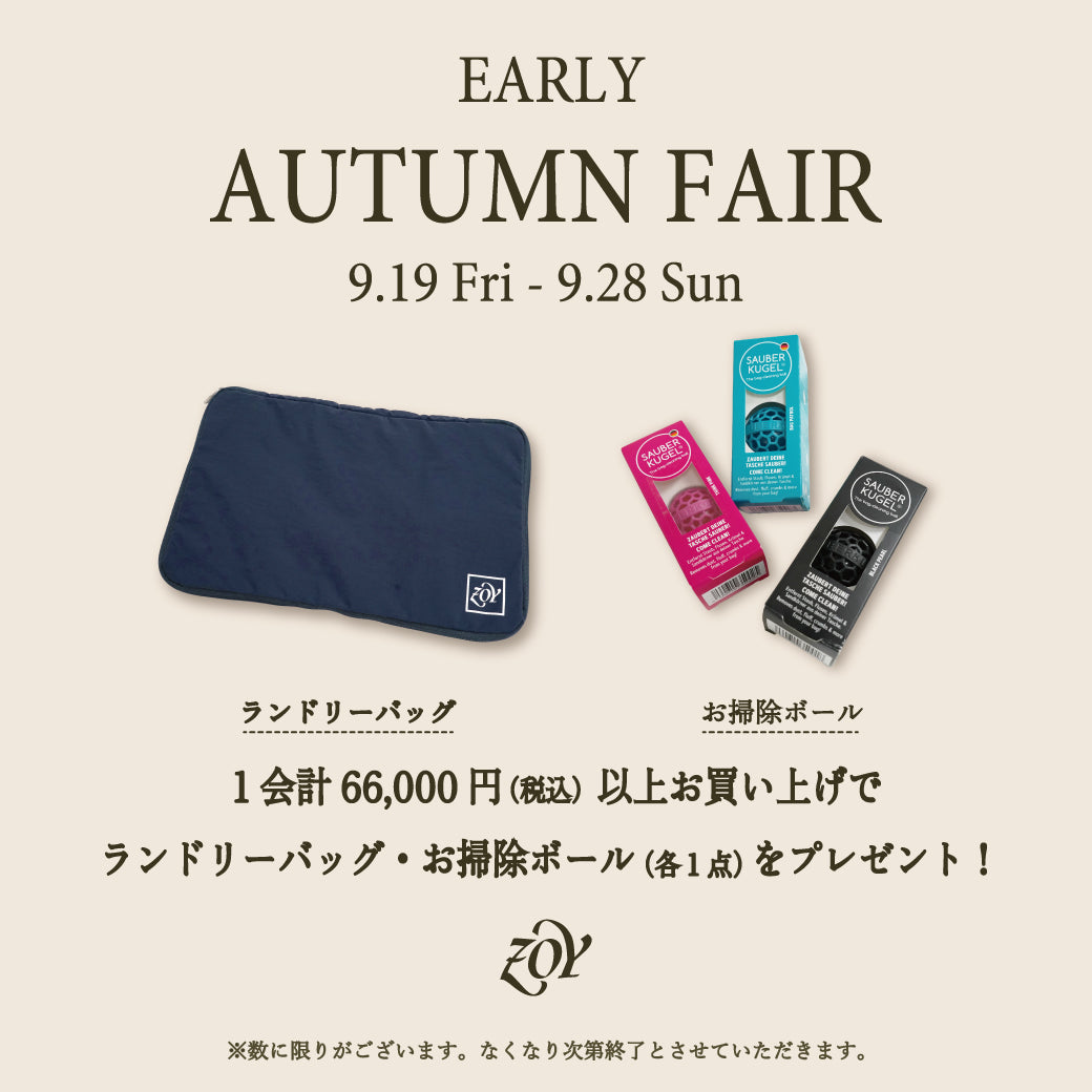 【ZOY OFFICIAL／ノベルティフェア開催のご案内】初秋のゴルフライフを上品に彩る「EARLY AUTUMN FAIR」を開催 - 今秋は「クリーン＆エレガント」を大切にするZOYユーザー必見の二大ノベルティをご用意いたしました