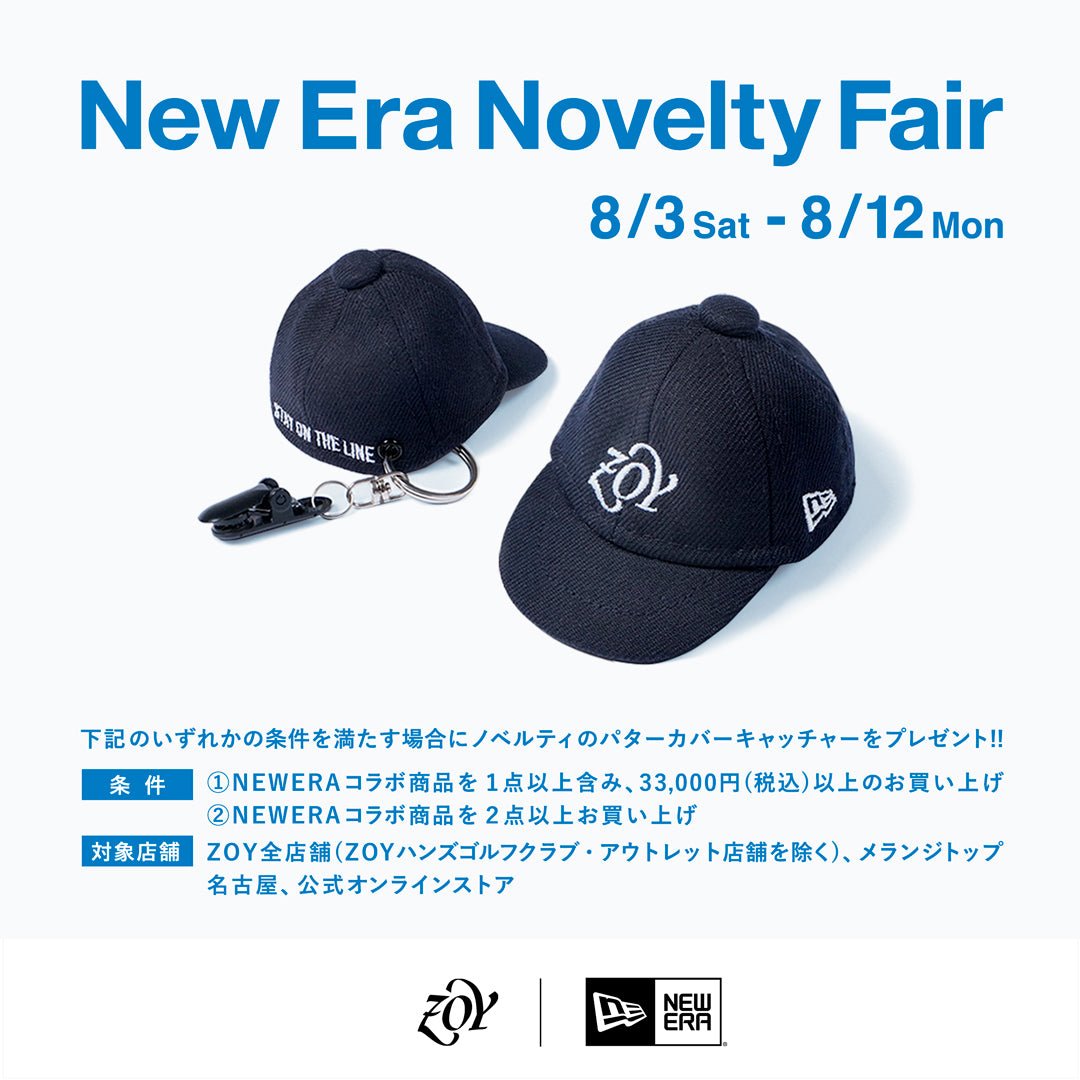 【数量限り／完全先着順】世界的キャップメーカーとタイアップし「NEW ERA Novelty Fair」を開催いたします - ZOY OFFICIAL