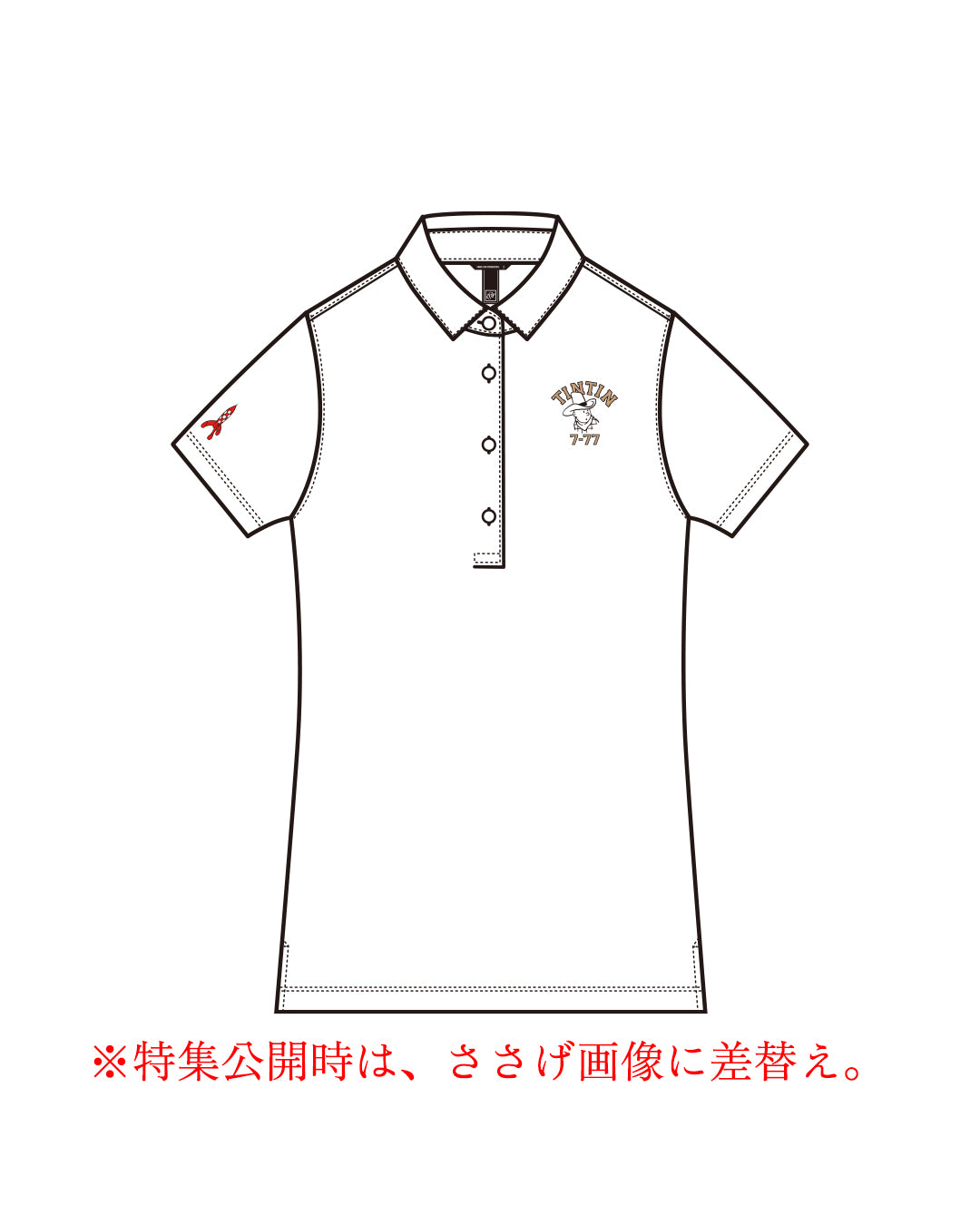 TINTIN × ZOY 】WOMEN リサイクルクアトロセブン 鹿の子 半袖