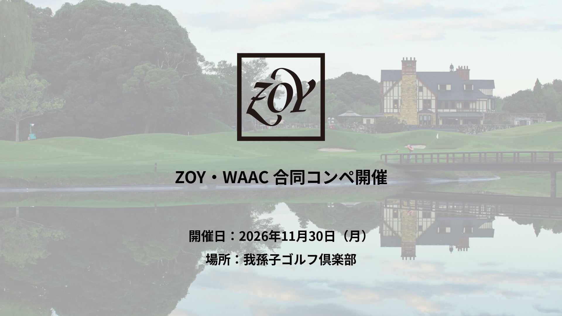 ZOY OFFICIAL｜ゾーイ公式サイト