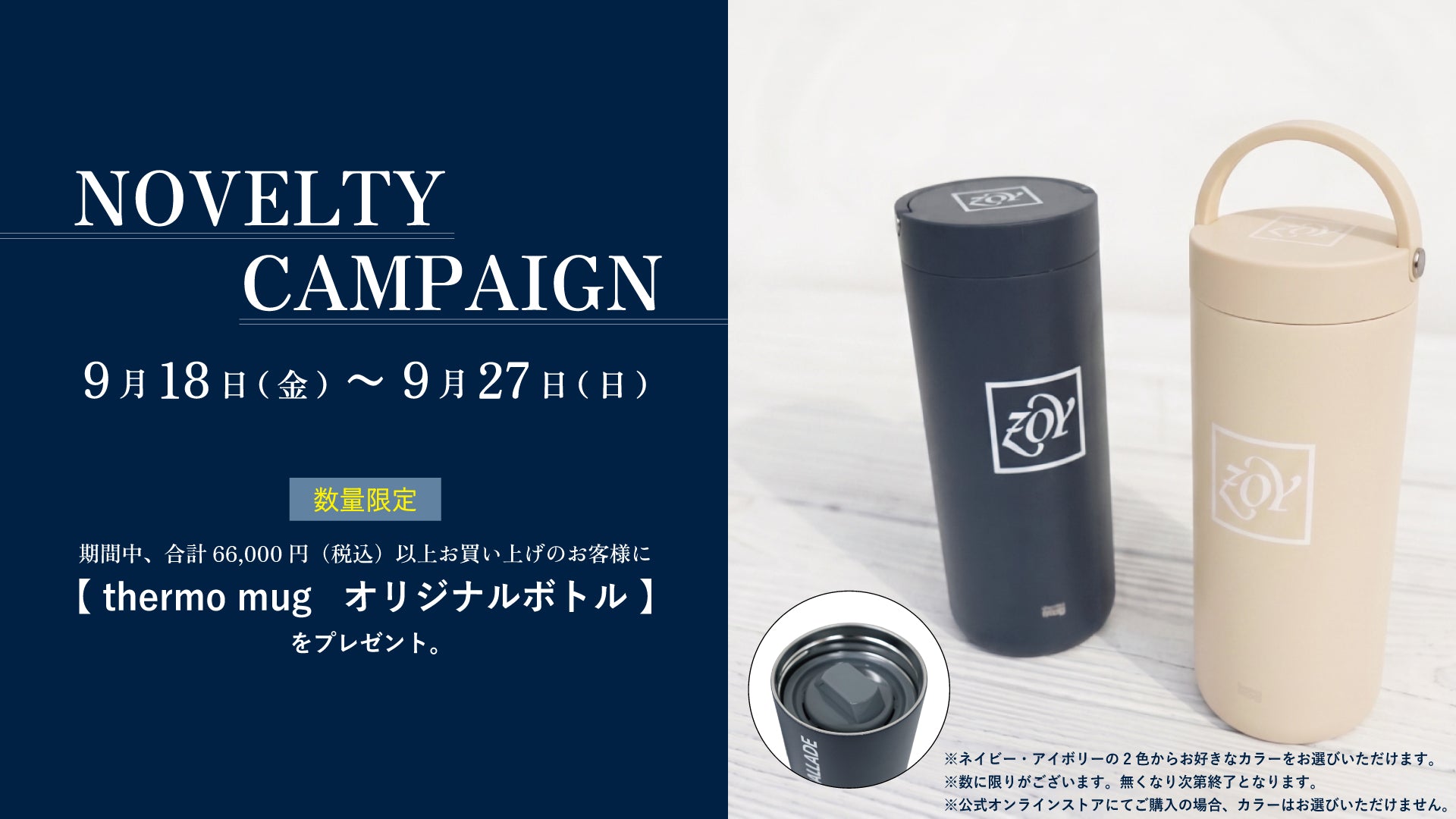 ZOY OFFICIAL｜ゾーイ公式サイト